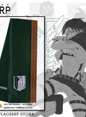 NASA联名进击的巨人自由之翼围巾围脖男女学生户外防风保暖披肩