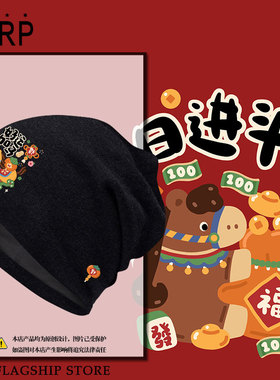 2026新年马年大吉马上发财好运加马包头帽子男女保暖套头帽棉帽