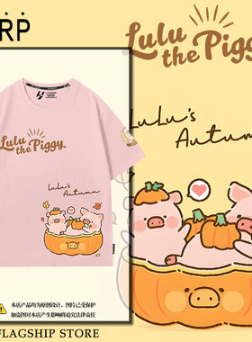 lulu猪联名pig可爱卡通周边短袖T恤衫男女学生精梳棉纯棉半袖体恤