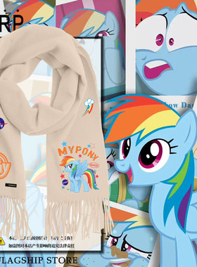 小马宝莉NASA联名紫悦云宝周边围巾男女学生户外防风保暖围脖披肩