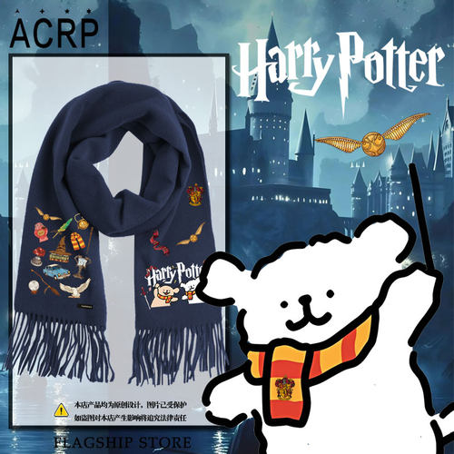 线条小狗联名哈利波特卡通围巾