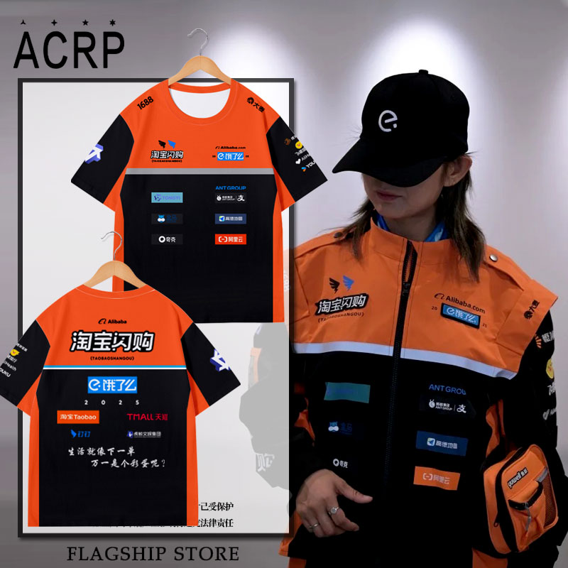 淘宝闪购新工装同款衣服速干T恤