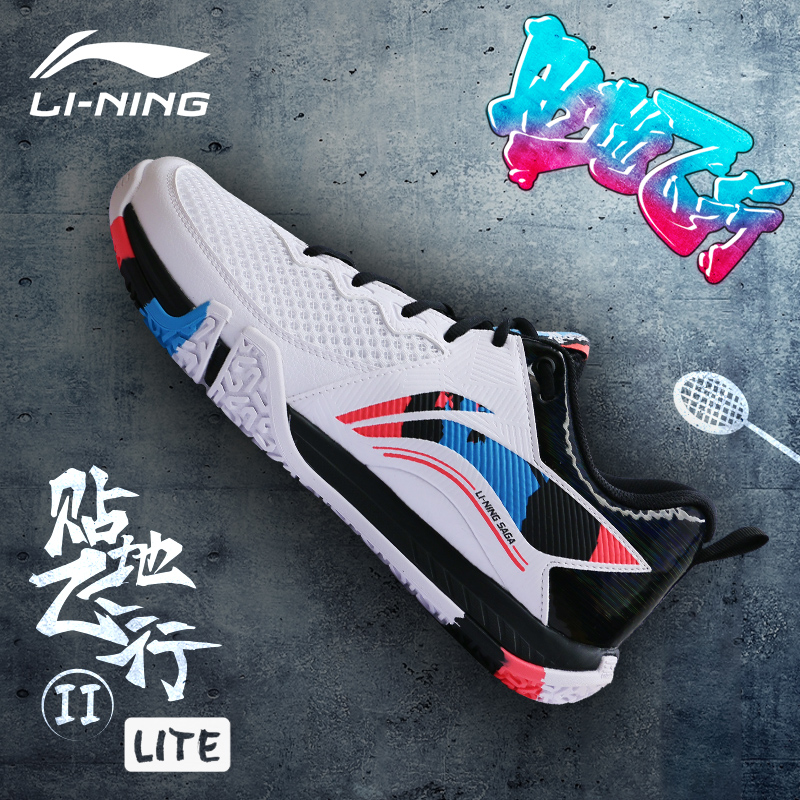 李宁贴地飞行LITE羽毛球鞋