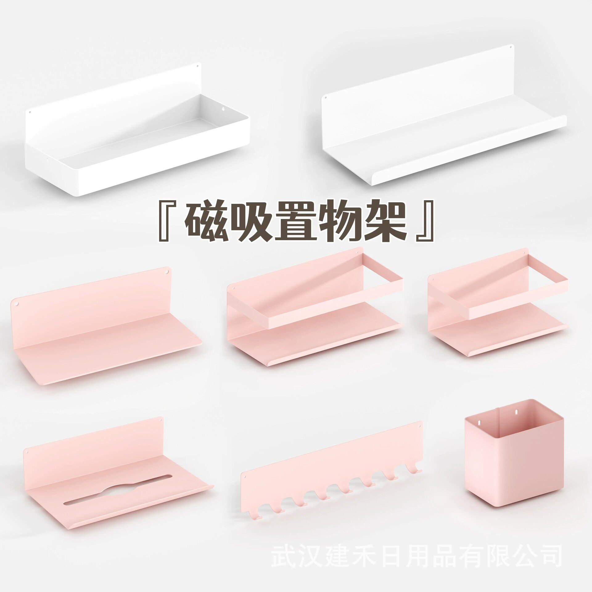 磁吸置物架洞洞板配件珐琅板收纳架架饰品架无其他通用洞洞板配件