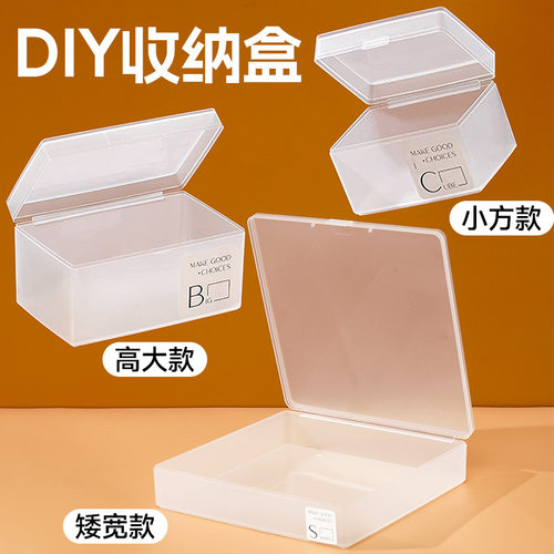 日本桌面带盖收纳盒diy小物夹子棉签整理盒纽扣饰品化妆品储物盒