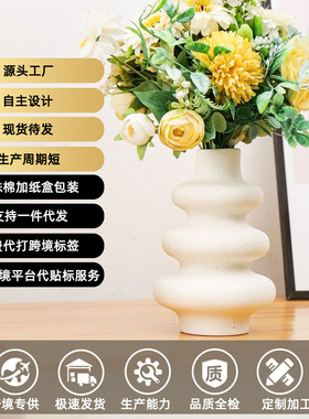 陶瓷花瓶创意陶瓷花瓶高级感插花器白色花瓶宴席桌面简约装饰摆件