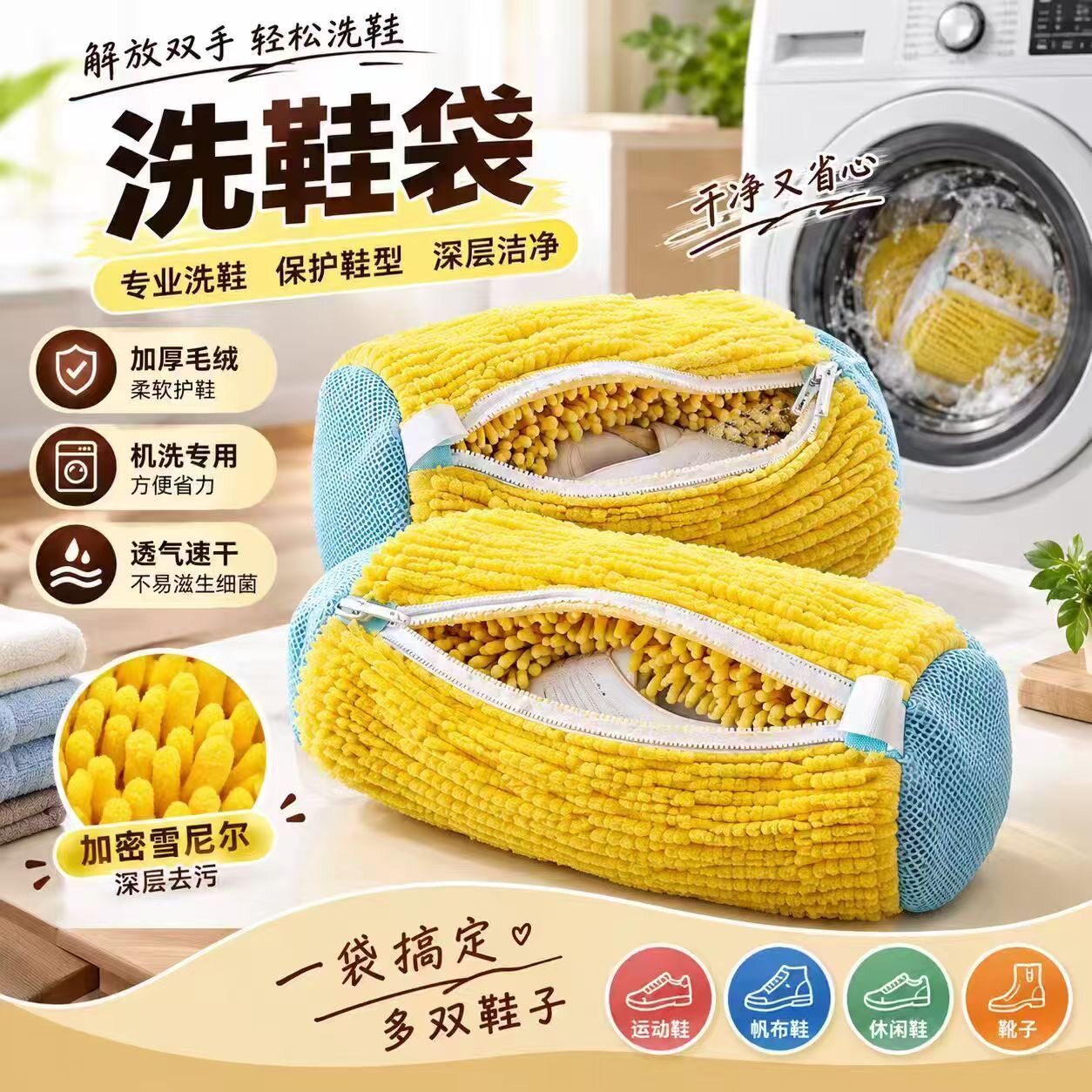 懒人洗鞋袋洗衣袋洗鞋套波轮滚筒洗衣机洗护袋其他收纳袋收纳用具