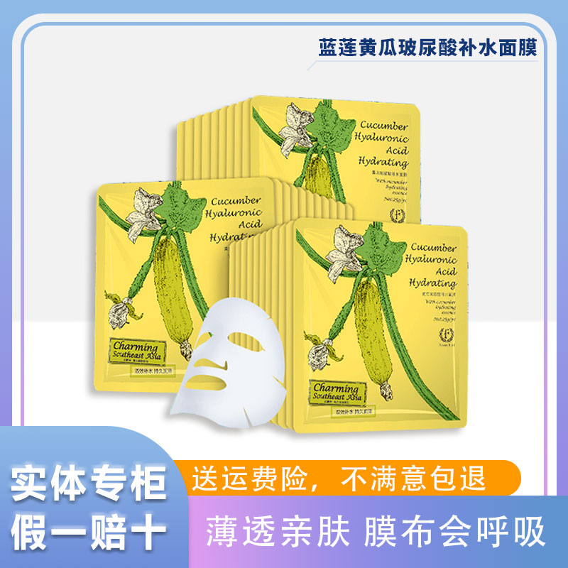 花肌粹黄瓜玻尿酸补水面膜贴片保湿面膜质地清爽不粘腻光滑弹润
