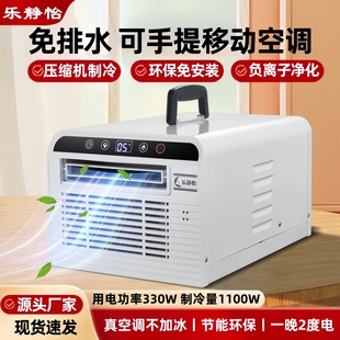 乐静怡免排水移动空调负离子宠物空调免安装 蚊帐空调便携床上空调