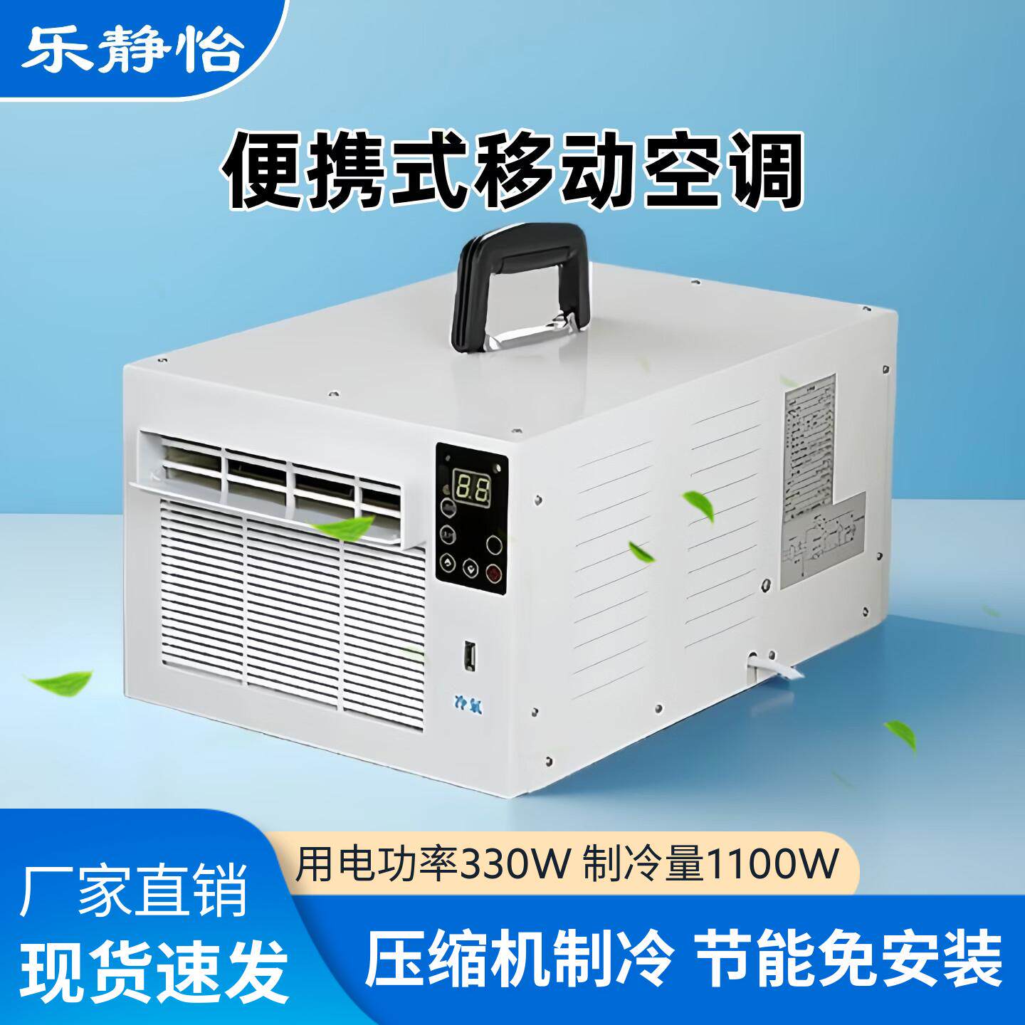 免安装移动空调压缩机制冷器便携式床上蚊帐冷风机节能宠物小空调