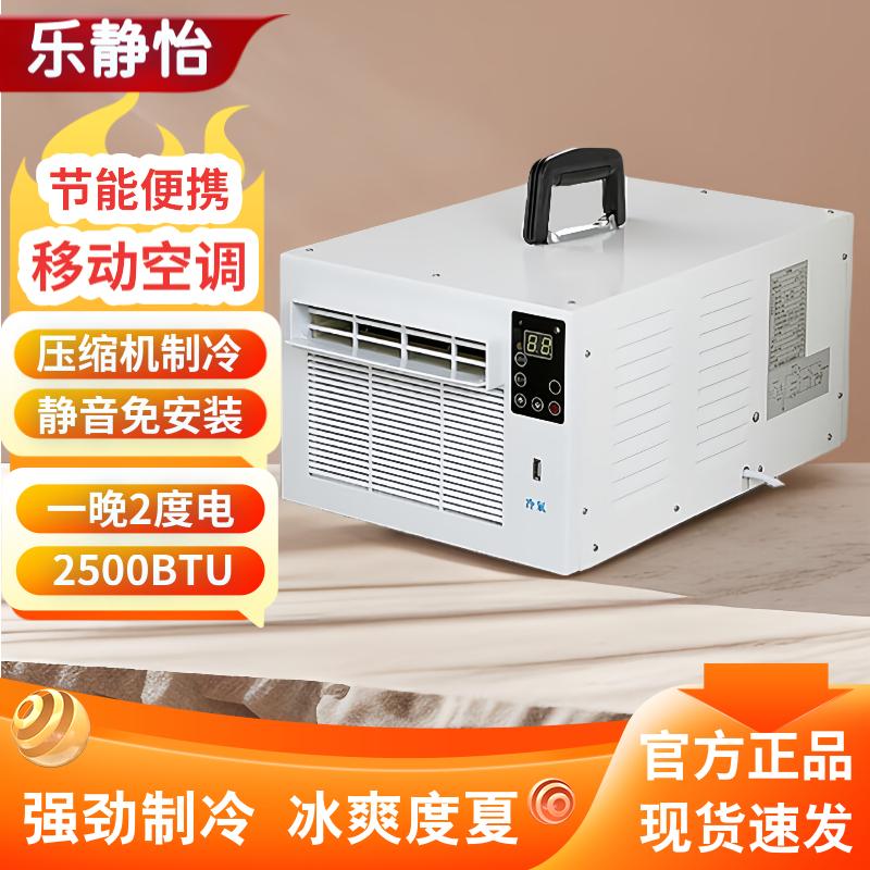 110V专用便携移动空调免安装迷你帐篷空调床上蚊帐空调宠物小空调