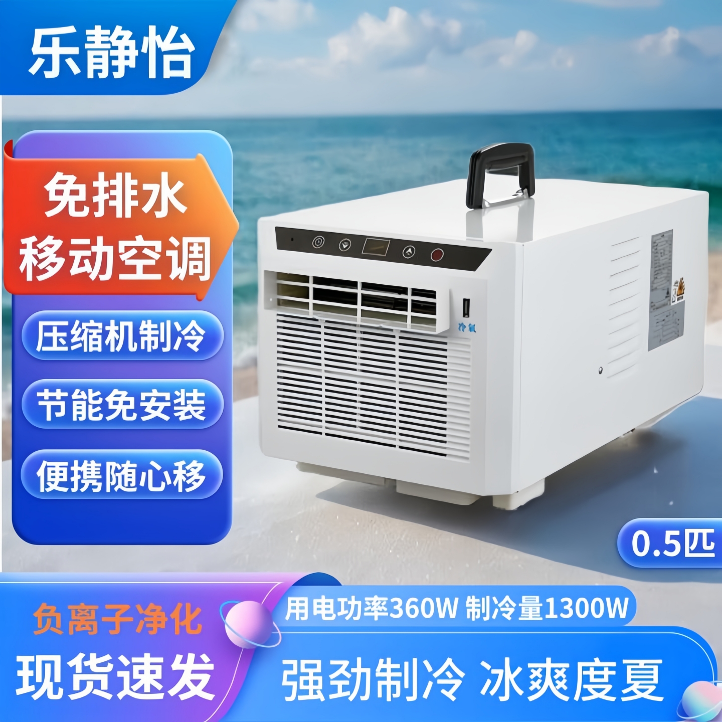 便携式免排水移动空调顺丰速发