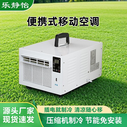 免安装节能便携移动空调顺丰速发