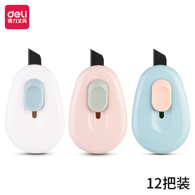 得力拆快递神器美工刀高颜值美工