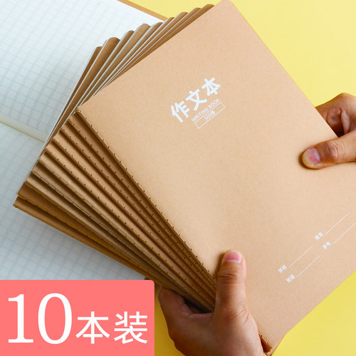 语文作文本16k本子薄中学生方格