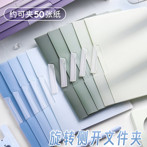 摆荡夹旋转侧开扣式PP文件夹
