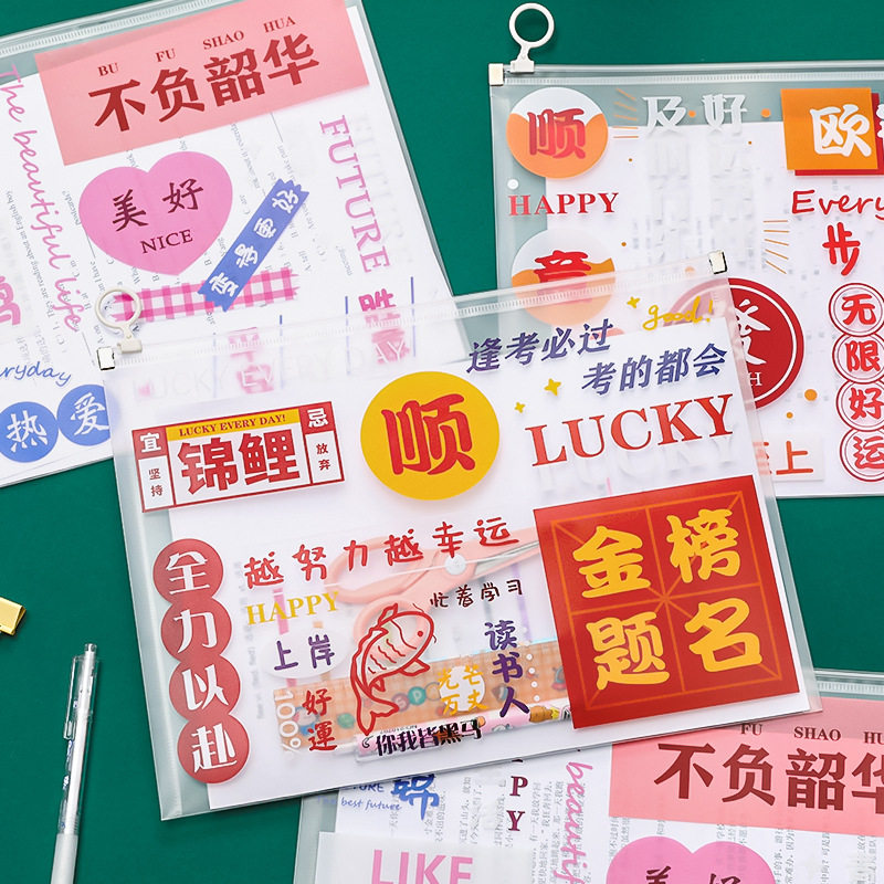 韩国创意小清新文件袋透明塑料大容量A4手提学生用简约可爱卡通收纳档案袋资料拉链包孕妇孕期产检科目拉边袋