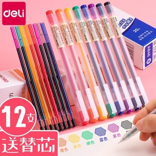 得力彩色中性笔做笔记0.5mm专用学生用记号签字笔手账笔ins日系针管高颜值直液彩笔碳素笔记录标记重点水笔