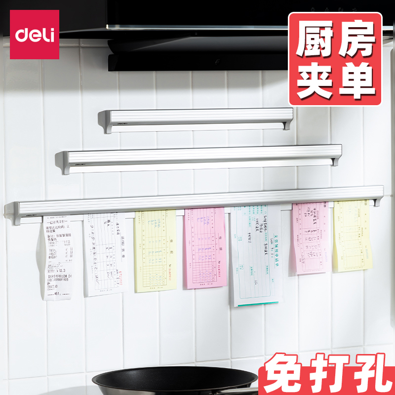 得力夹单器外卖单子固定器卡单压单条票插后厨小票挂单菜单夹子排单插单神器厨房订单夹插票器餐厅票据传票叉