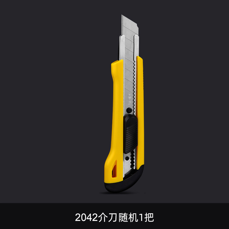 得力美工刀2042黄色