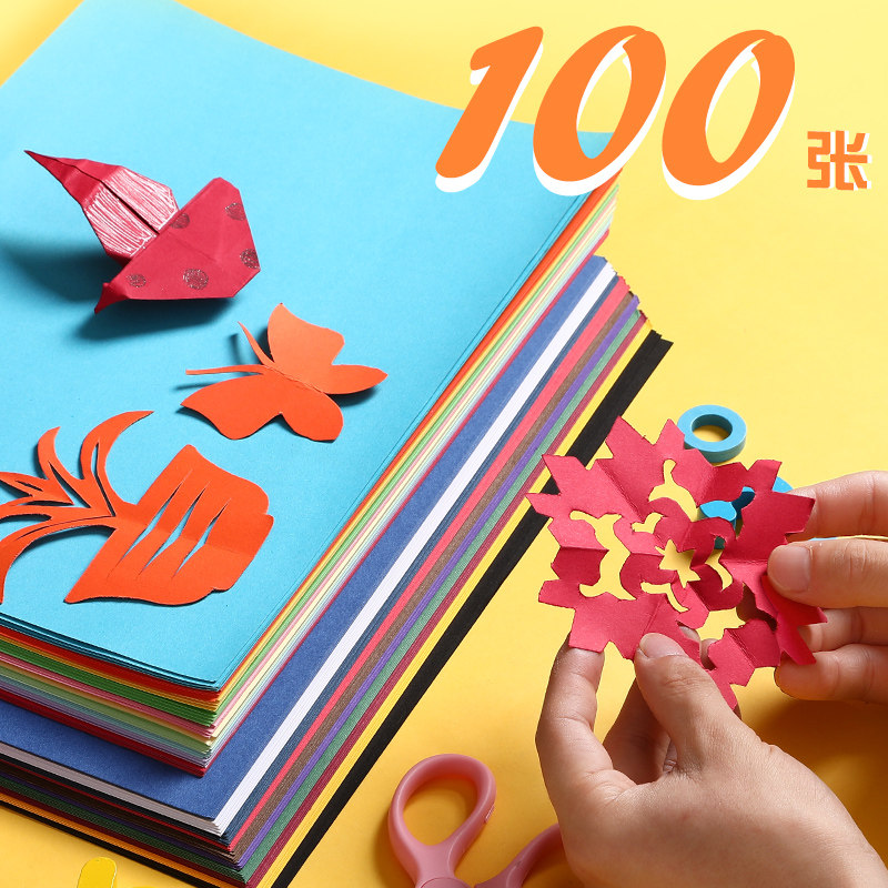 16k硬卡纸a4纸彩色厚8制作材料