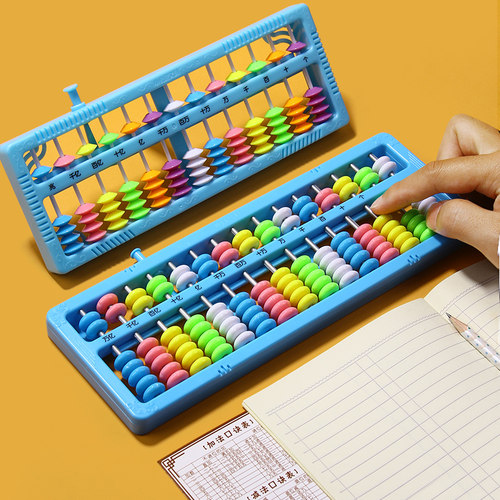 算盘小学生用二年级13儿童珠算