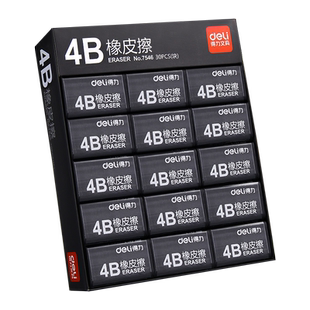 得力黑色橡皮擦学生专用不留痕儿童2比象像皮檫铅笔素描美术擦的干净小学生2b4b橡皮檫文具用品hb大号无碎屑