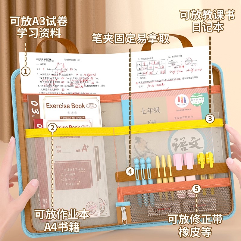 新款L型科目分类袋初中小学生