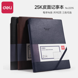 得力软面抄商务简约高档办公会议记事本带笔插复古文艺精致皮面本学生文具笔记本工作日记记录册PU材质22215