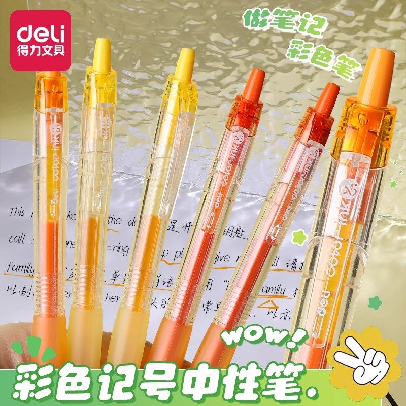 得力橙色系列按动中性笔0.5mm日光橙色高颜值子弹头学生用做笔记标注划重点小清新彩色手账笔水笔标记笔图片