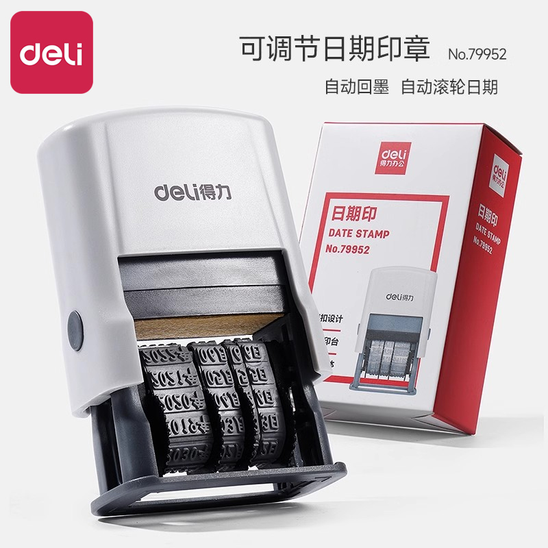 得力日期打码机打生产日期打码器