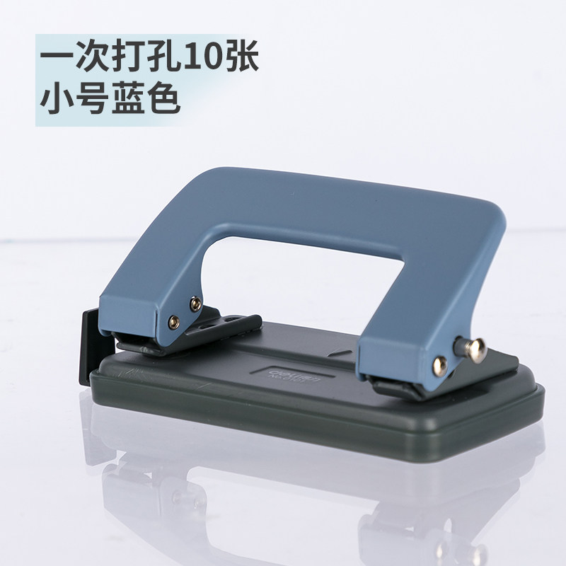 得力打孔机0101蓝色