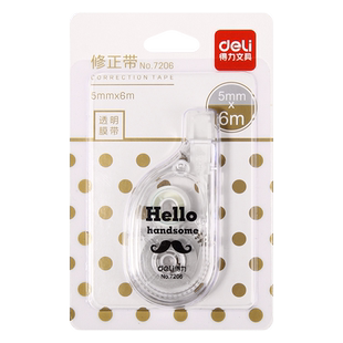 得力修正带女生迷你小型可爱少女ins日系卡通便携小学生改正带学生用大容量颜值高创意多功能纠错初中生修真