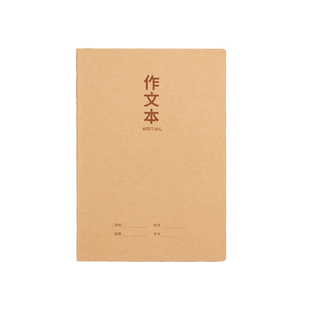 语文作文本16k本子作文薄小学生400格300格500格三四五六年级中学生初中生牛皮纸方格大号加厚统一作文本子