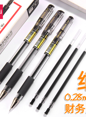 得力0.28mm极细中性笔S820黑色学生用碳素小字笔细头全针管替芯水笔会计财务记账专用超特细黑笔笔芯办公用