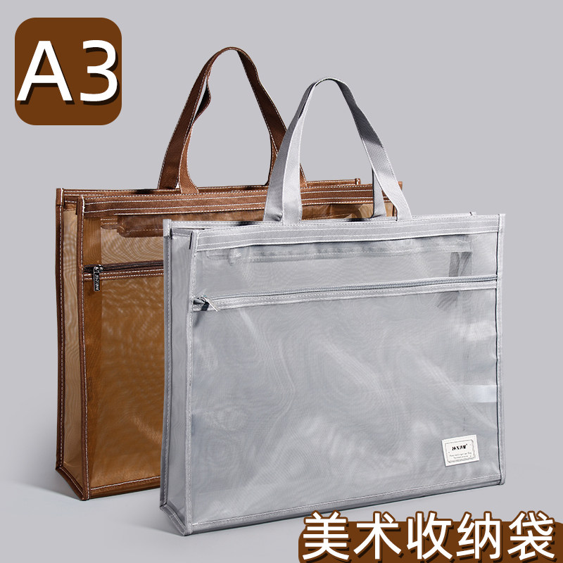 8开超大A3美术袋8k透明网格网纱手提文件袋拉链补习大容量学生画