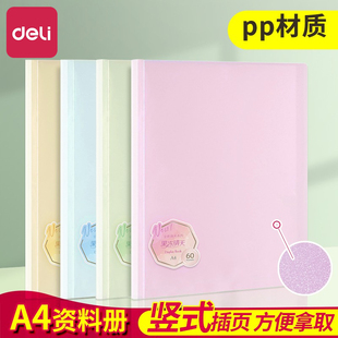 得力A4文件夹奖状收集册男孩女孩学生插页透明试卷考卷神器大容量收纳册纸张画册收纳琴谱乐普夹档案夹资料册