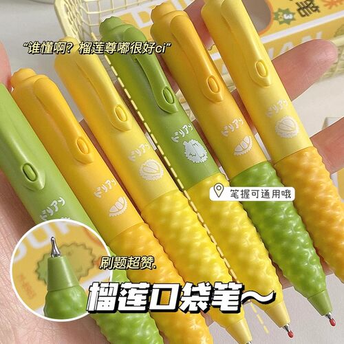 慕乐榴莲ins学生创意签字笔