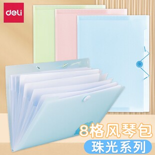 得力风琴包珠光果冻爆闪学生大容量试卷包文件夹手风琴夹试卷收纳卷子收纳袋初中生手提竖式日系多层小学生用