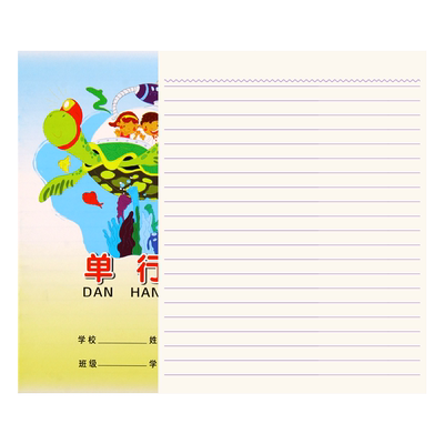 统一作业本双行簿小号学前班