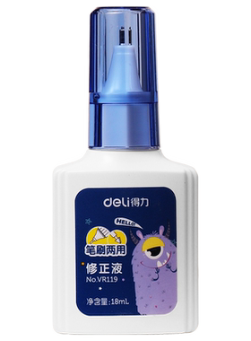 得力涂改液修正液学生用