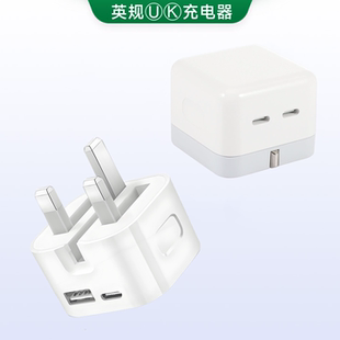 港澳三脚插头新加坡马来西亚充电器USBA Typec折叠充电头适用于iPhone17快充苹果1615141312安卓ipadpro平板