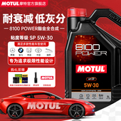 MOTUL摩特原装 酯类长效全合成机油SP级国六B 5W30 进口8100 POWER