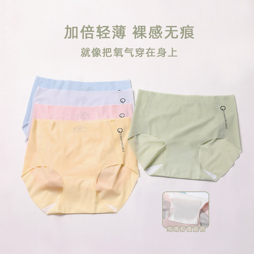 超薄裸感3D立体一片式冰丝无痕