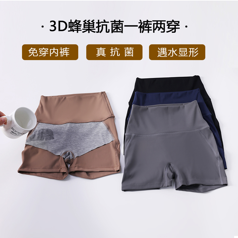 女士运动防走光打底高弹