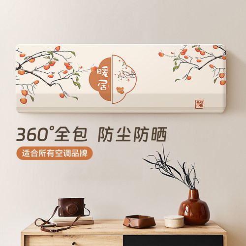 空调防尘全包保护套适用格力海尔