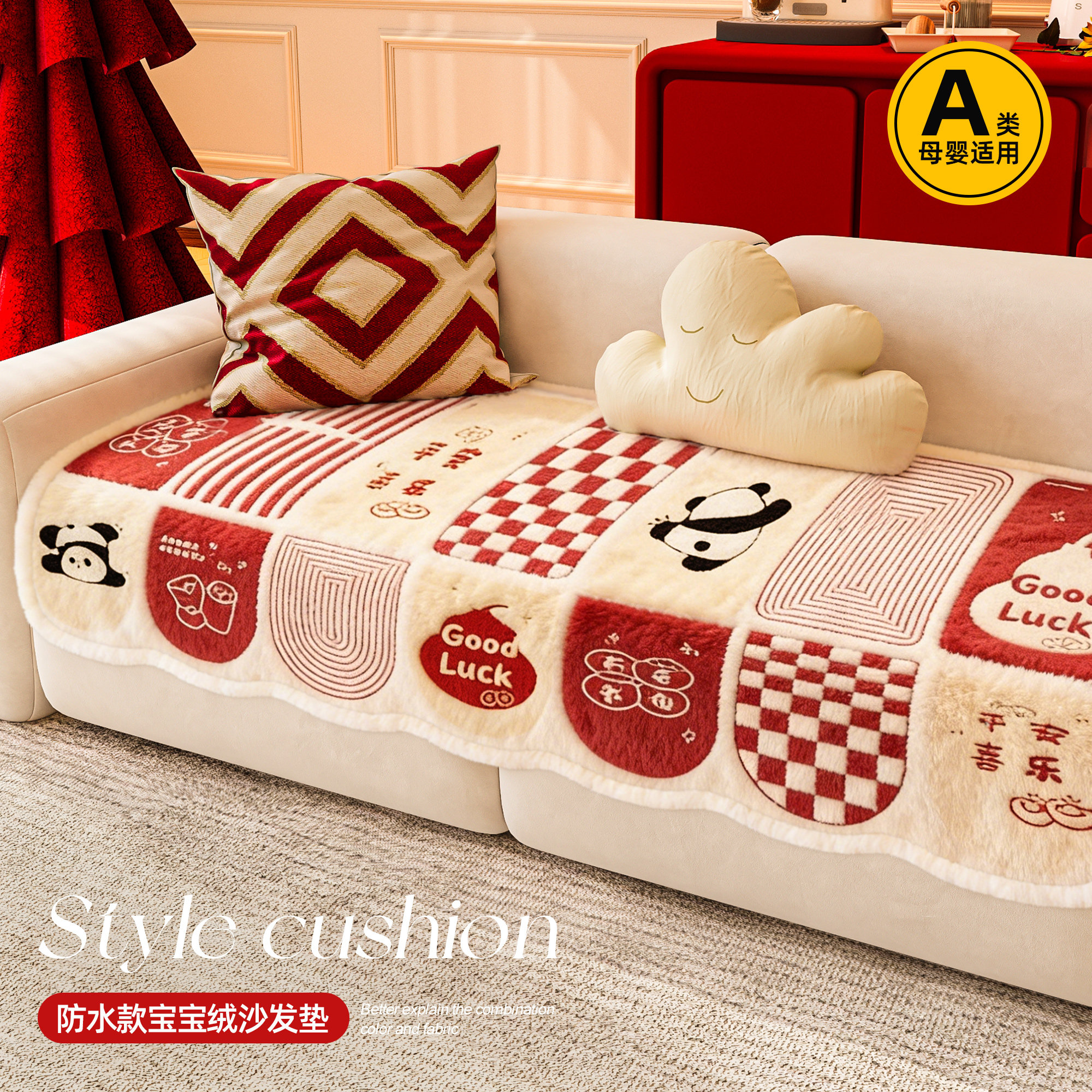 新年红色毛绒沙发垫盖布2026新款固定防滑结婚喜庆氛围感沙发坐垫