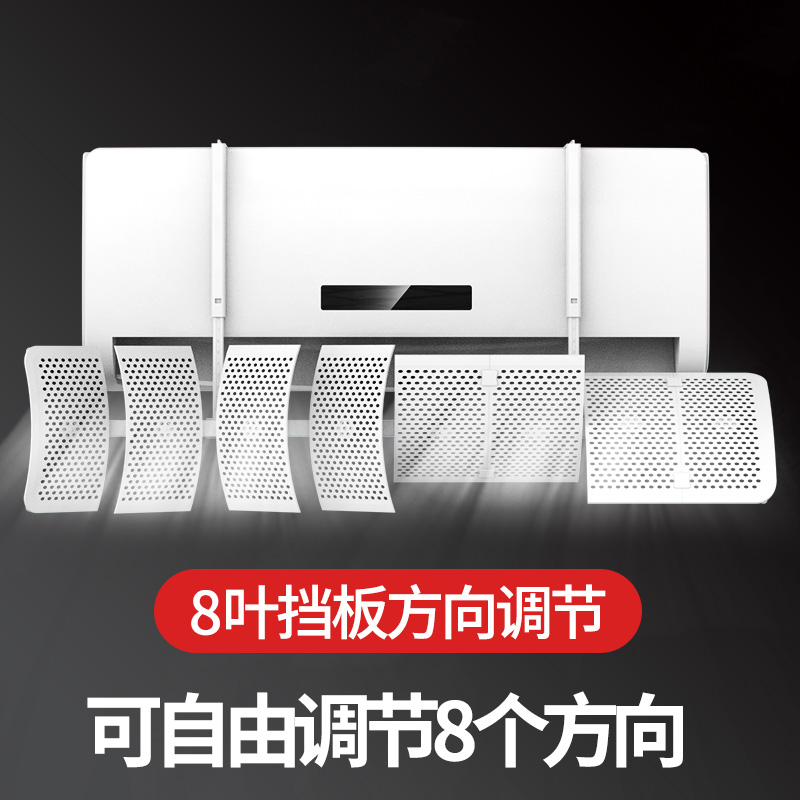 空調擋風板遮風板防直吹