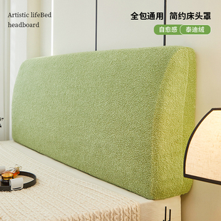 弹力床头罩2026新款1米8床的木床头套万能通用床靠背罩套遮丑神器