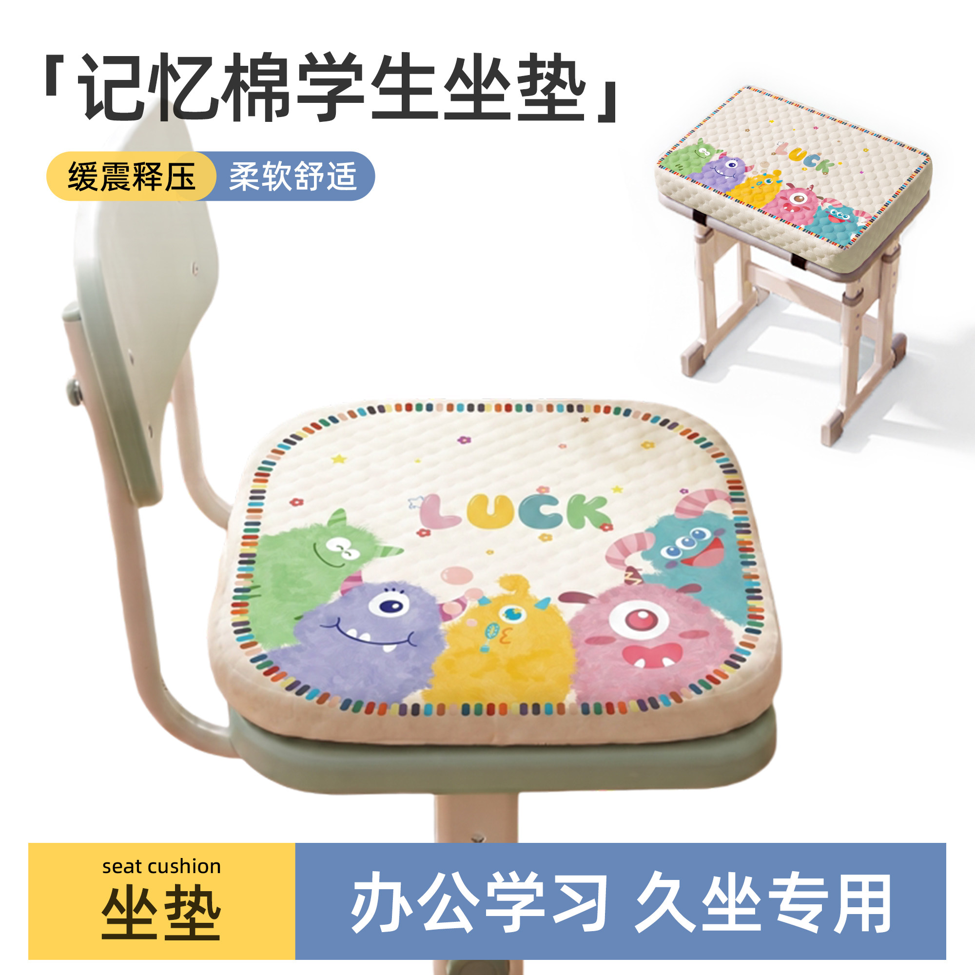 记忆棉坐垫考研高中生椅垫久坐学生教室防屁股痛垫板凳垫儿童软垫